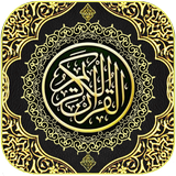 مصحف القرآن الكريم مكتوب ikon