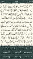 مصحف القرآن الكريم مكتوب captura de pantalla 1