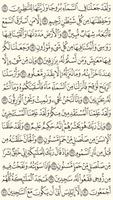 مصحف القرآن الكريم مكتوب تصوير الشاشة 2