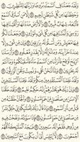 مصحف القرآن الكريم مكتوب screenshot 2