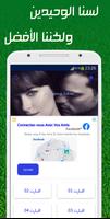مكتبة روايات رومانسية Screenshot 3