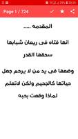 رواية انتقام ثم عشق Screenshot 1