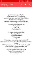 رواية فوق خضوع الحب Screenshot 1