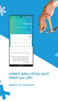 ماتك- خدمات التنظيف المنزلي تصوير الشاشة 2