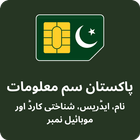 Sim Owner Details icono