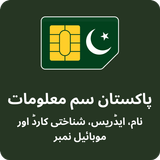 Sim Owner Details icono