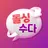 돌싱수다 - 돌싱끼리 소통하고 공감하는 중년 커뮤니티 APK