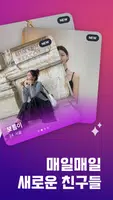 돌싱수다 ảnh chụp màn hình 1