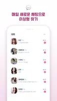 돌싱수다 ảnh chụp màn hình 3
