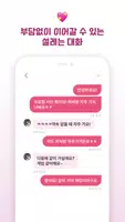돌싱수다 ảnh chụp màn hình 4