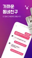 돌싱수다 ảnh chụp màn hình 6