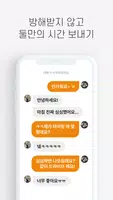 동네친구 친구 톡친구 여사친 필요할 때 - 동네사람친구 تصوير الشاشة 7