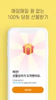 동네친구 친구 톡친구 여사친 필요할 때 - 동네사람친구 تصوير الشاشة 4