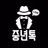 중년톡 - 중년들을 위한 만남 동네친구 소셜 앱 APK