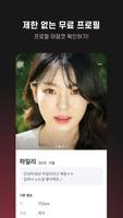 중년톡 screenshot 3