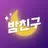 밤친구 - 친구 톡친구 동네친구 채팅친구 어플 APK
