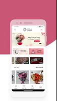 غلوريسا || Gloriesa 海报