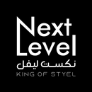 نكست ليفل | Next Level APK