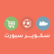 square sport | سكوير سبورت
