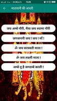 Aarti Sangrah screenshot 2