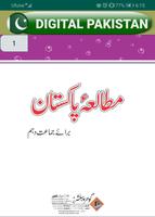 Poster 10th Complete Course - Urdu Me