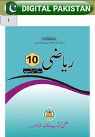 10th Complete Course - Urdu Me capture d'écran 2