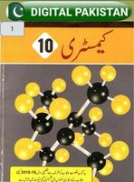 3 Schermata 10th Complete Course - Urdu Me