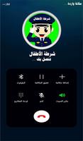 شرطة الاطفال المرعبة مزحة syot layar 1