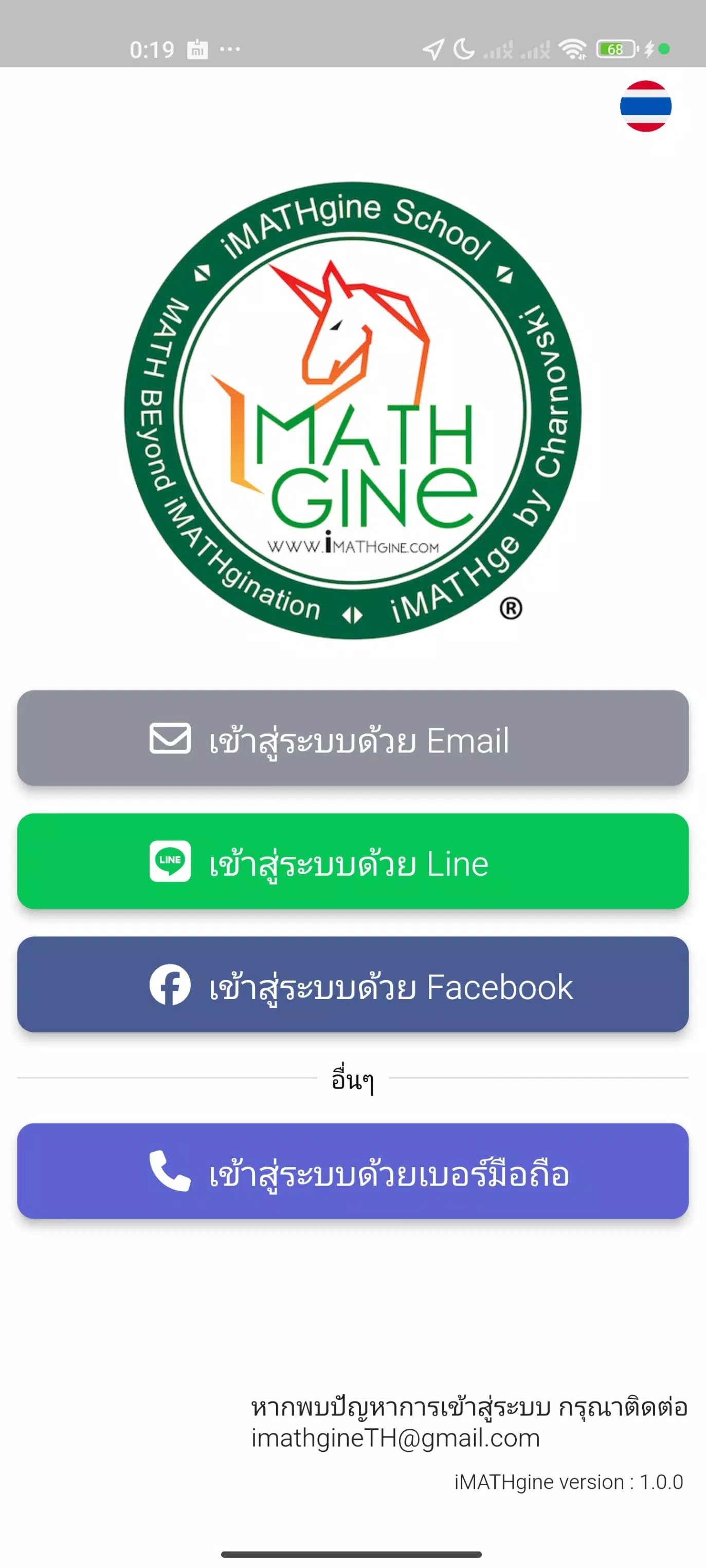IMATHgine APK