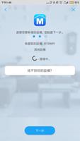 iM Home 截图 2