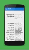 Siddur screenshot 1