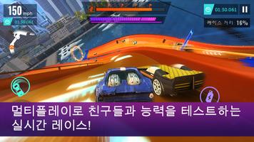 Hot Wheels Infinite Loop 포스터