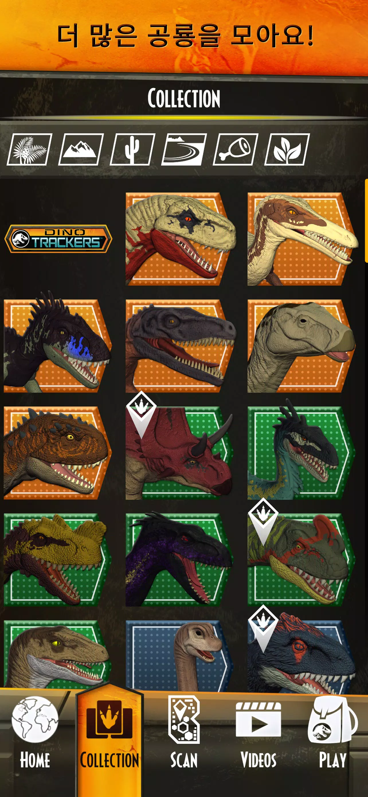 Android용 Jurassic World (쥬라기 월드) 팩트 Apk 다운로드