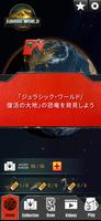 ジュラシック・ワールド・プレイ アプリ ポスター
