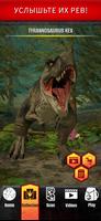 Jurassic World Play скриншот 2