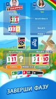Phase 10 скриншот 1