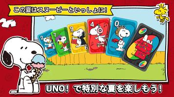 UNO!™ スクリーンショット 1