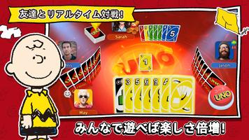 UNO!™ スクリーンショット 2