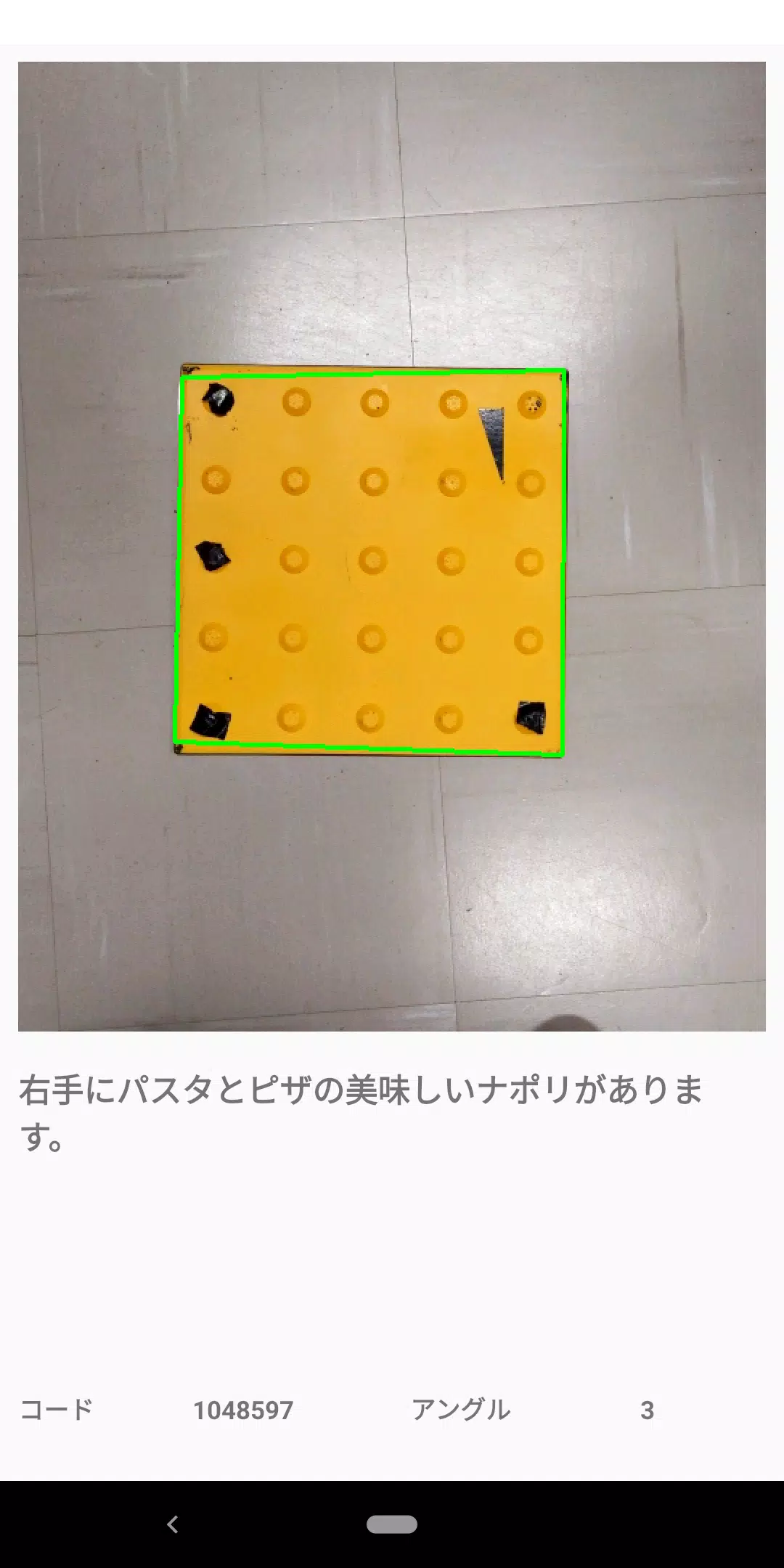 Walk Mobile コード化点字ブロック認識アプリ Apk For Android Download Walk Mobile コード化点字ブロック認識アプリ Apk For Android Download