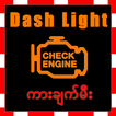 DashLight