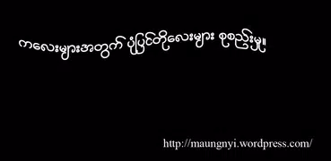 ပံုျပင္စာအုပ္