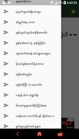 ပံုျပင္စာအုပ္ screenshot 2