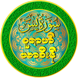 စူရာဟ္ ယာစီးန္ biểu tượng