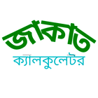 Zakat Calculator biểu tượng