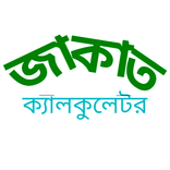 Zakat Calculator