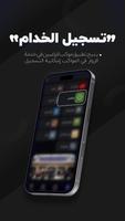 موكب تصوير الشاشة 1
