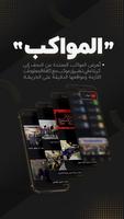 موكب تصوير الشاشة 3