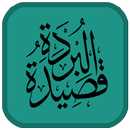 Qosidah burdah : audio & Teks APK