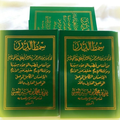 Kitab Maulid Simtudduror Masakini