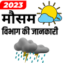 Mausam Vibhag APK
